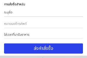 How to order สั่งก่อนอย่างน้อย 2 ชั่วโมงก่อนเวลารับของ โดยลูกค้าสามารถมารับเองหรือส่ง Rider มารับได้ และต้องชำระเงินโดยก่อนเท่านั้น