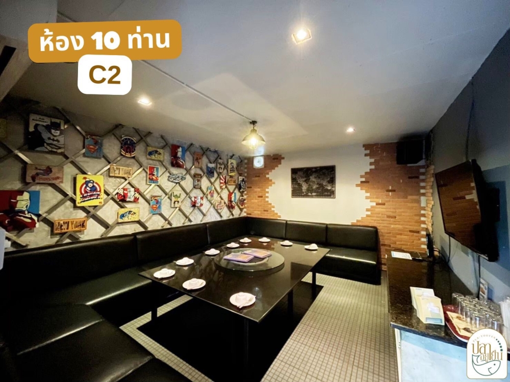 ห้องC2