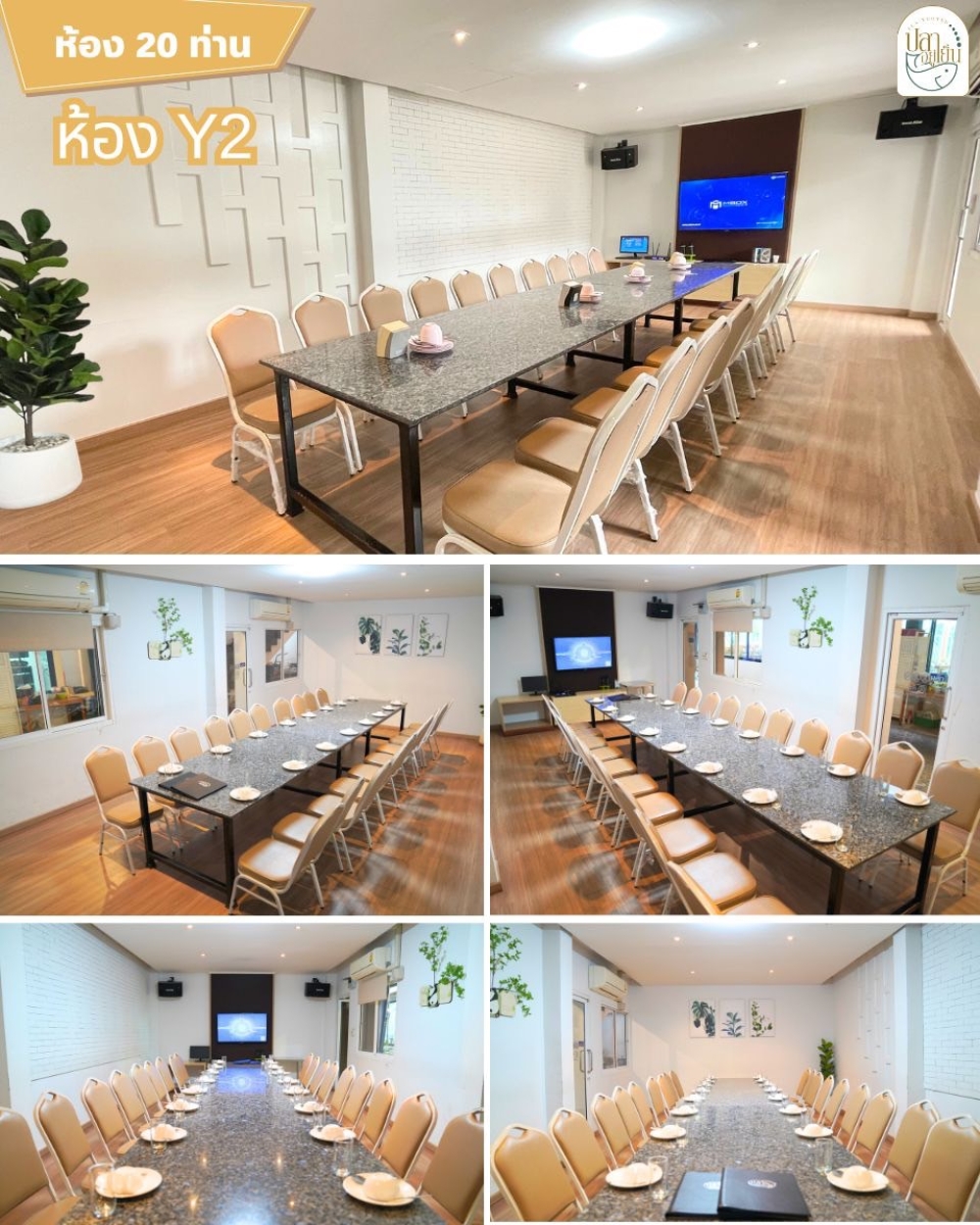 ห้องY2