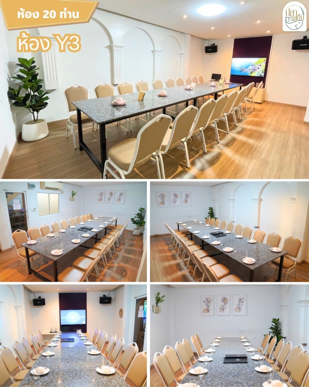 ห้องY3
