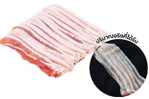 หมูสามชั้นลอกหนัง