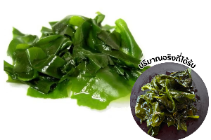 สาหร่ายวากาเมะ