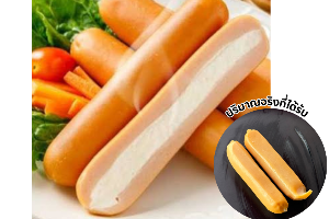 ไส้กรอกชีส