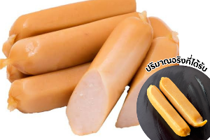 ไส้กรอกหนังกรอบ