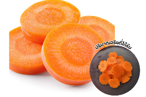 แครอทหั่นแว่น