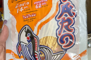 ทาโร่ บาบิคิว