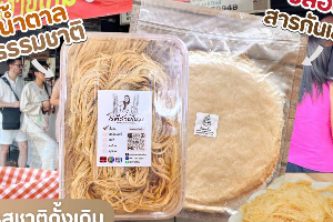 รสดั้งเดิม