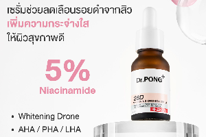 Dr.PONG 28D WHITENING DRONE SERUM
