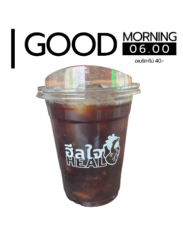 อเมริกาโน่