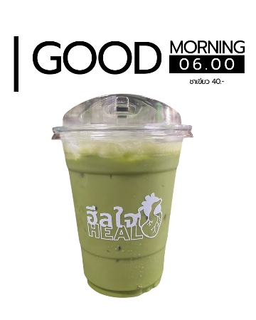 ชาเขียว