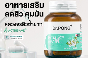 DR.PONG PRO AC 30CAPSULES(DP0066)