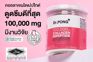 DR.PONG-100,000 COLLAGEN DIPEPTIDE PLUS CERAMIDE FROM RICE E(DP0122)