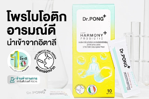 DR.PONG HARMONY PROBIOTIC(DP0170)