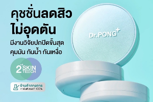DR.PONG ACNE ACE LONGWEAR CUSHION NO.01 LIGHT(DP0132-01)