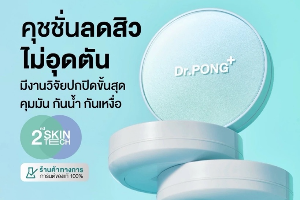 DR.PONG ACNE ACE LONGWEAR CUSHION NO.03 HONEY(DP0132-03)