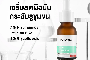 DR.PONG 711 PORELESS BLURRING SERUM(DP0057-1)