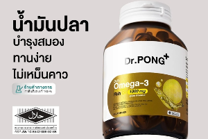 DR.PONG DAILY OMEGA-3 ODOURLESS FISH OIL 1000 MG PLUS VITAMIN E(DP0104)