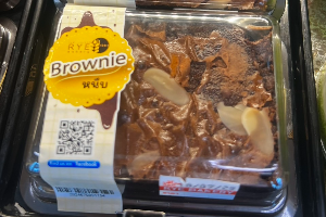 บราวนี่หนึบ