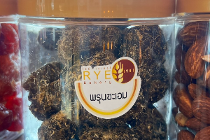 	พรุนชะเอม