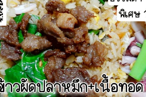 ข้าวผักเนื้อทอด