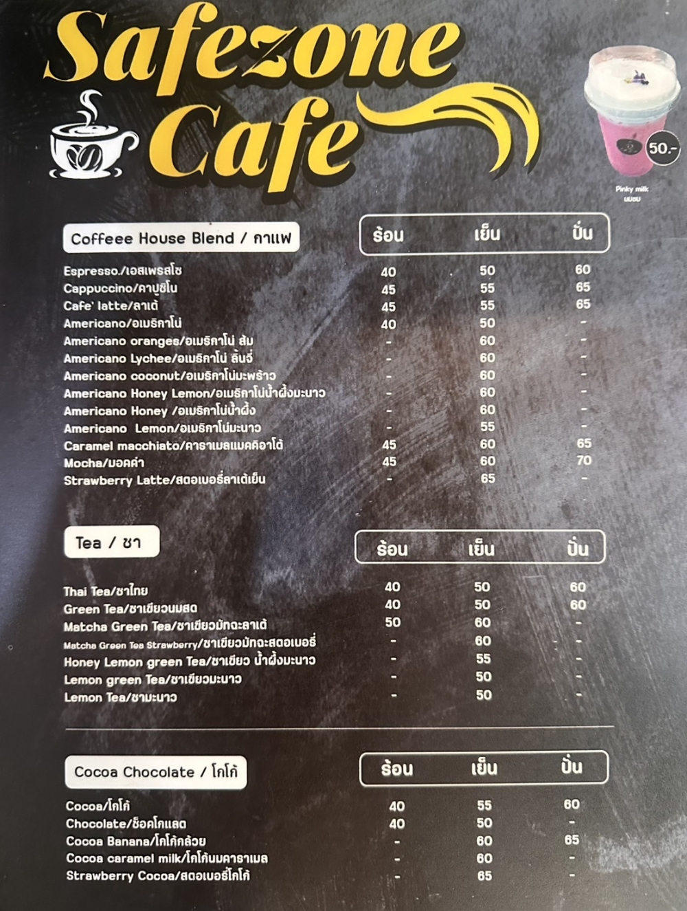 เครื่องดื่ม 1