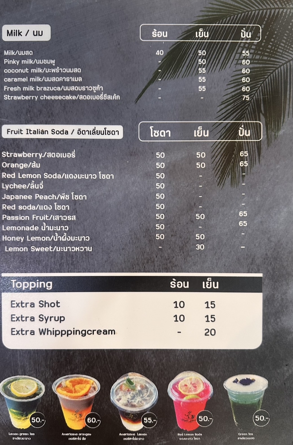 เครื่องดื่ม 2