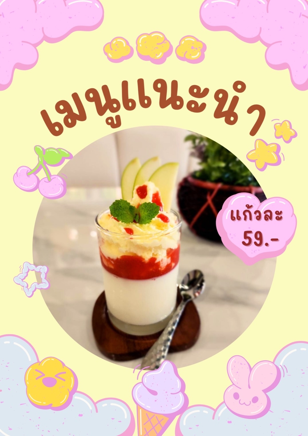 พาตาค๊อตตา