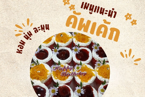 คัพเค้ก