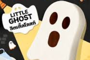 ไอศกรีมผีน้อย