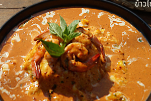 ข้าวไข่ข้นครีมสไปซี่มันกุ้งและกุ้ง