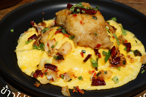 ข้าวไข่ข้นปลากระพงพริกเกลือ