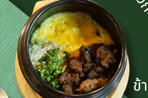 ข้าวผัดกระเทียมหม้อดินเนื้อเต๋า