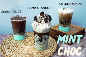มิ้นท์ชอคมิลค์เชค