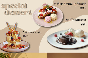 วาฟเฟิลฮ่องกงมิกซ์เบอร์รี่