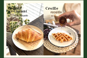 ครัวซองต์เนยสด