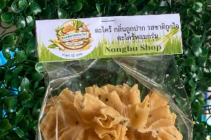 ขนมดอกจอกตะไคร้