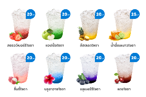 สตรอว์เบอร์รีโซดา