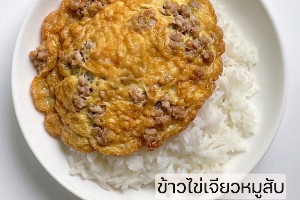 ข้าวไข่เจียว