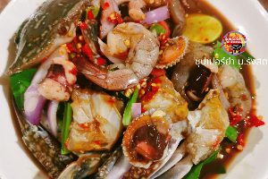 ยำรวมทะเลเดือด
