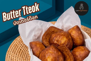 บัตเตอร์ต๊อก Butter Tteaok กล่อง 4 ชิ้น 👍 เมนูขายดี