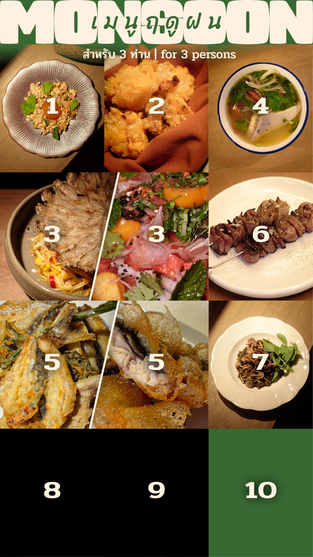 สำหรับ 3 | For 3