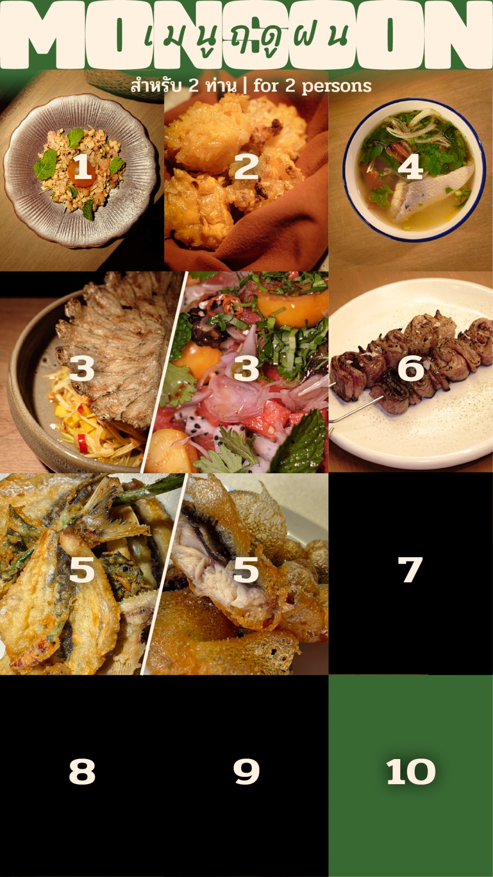 สำหรับ 2 | For 2