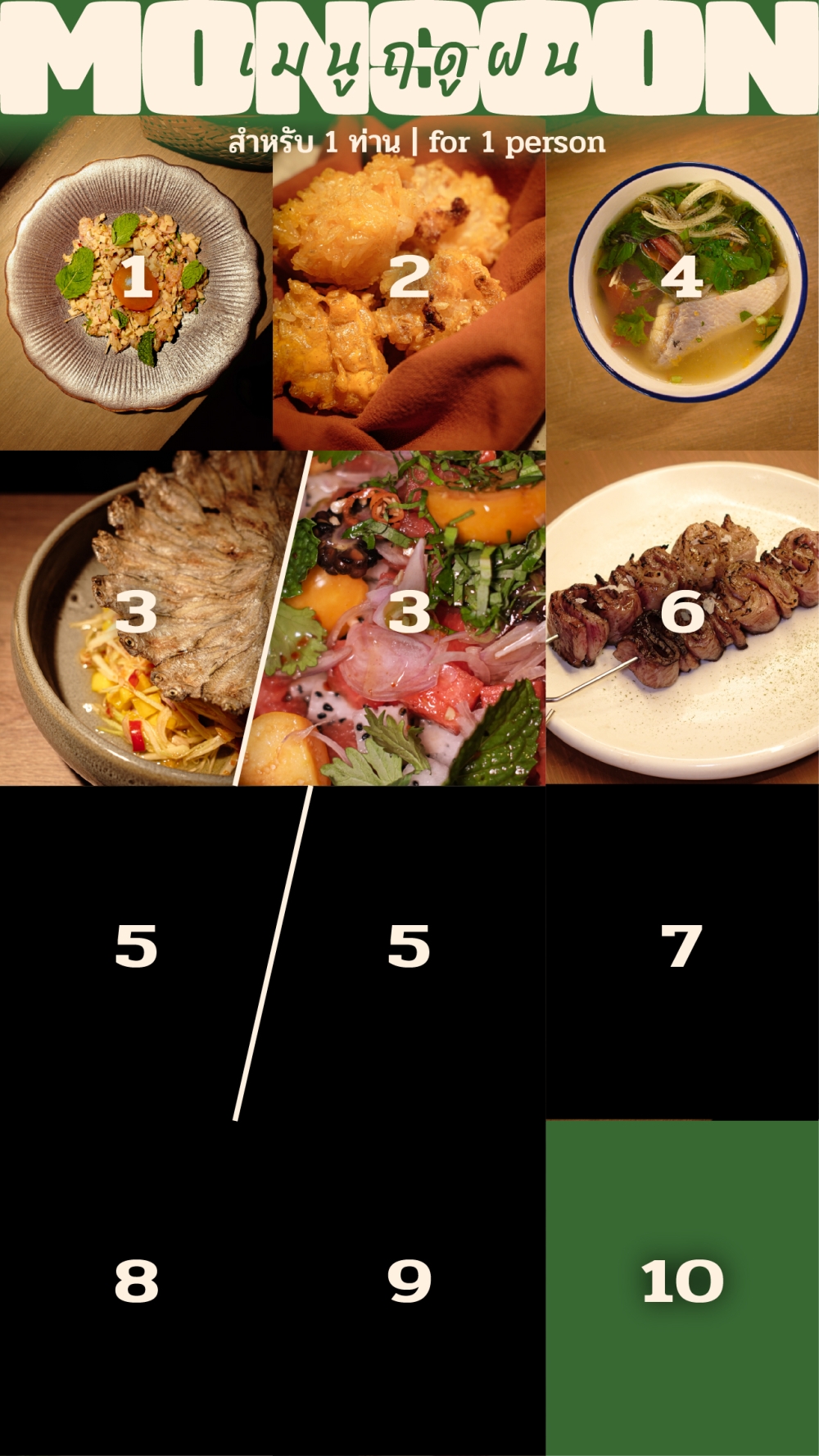 สำหรับ 1 | For 1