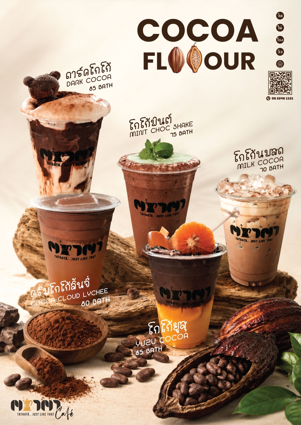 Cocoa Favor