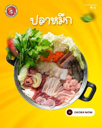 ปลาหมึก