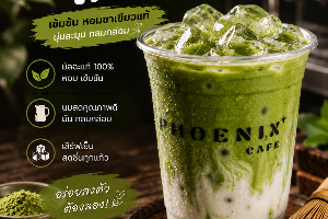 มัลฉะลาเต้มะพร้าว