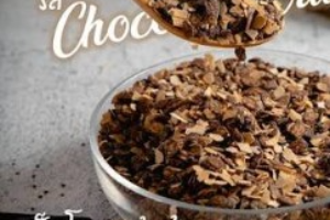 กราโนล่าช็อคโก้ 🍫 30 กรัม
