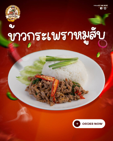ข้าวกระเพราหมู