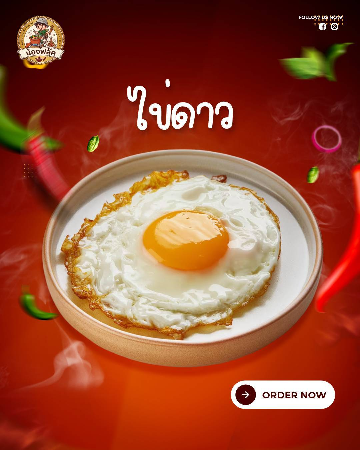 ไข่ดาว