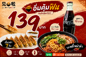 อิ่มคุ้มฟินหม่าล่าหมูสูตรยูนาน 139 套餐麻辣猪肉 Mala Pork Noodl
